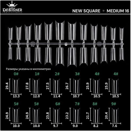 Fast gel tips №16 (New square, medium size) - Гелеві типси Designer