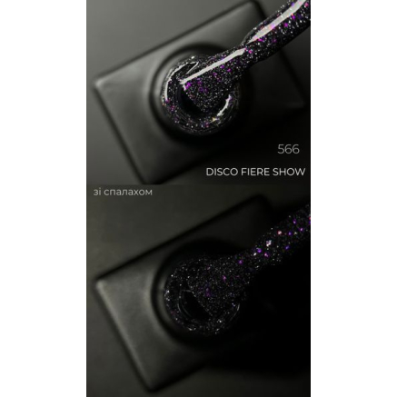 Гель лак Disco fiere show 566 Designer (9мл.) - світловідбивний, з кольоровими блискітками