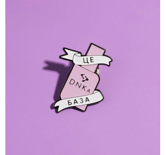 Значок DNKa' 'Це база'