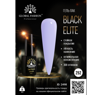 Гель лак BLACK ELITE 252, Global Fashion 8 мл