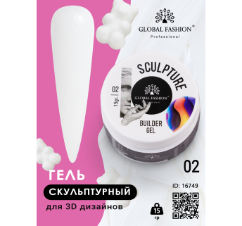 Скульптурний гель "SCULPTURE BUILDER GEL" 15 гр, MILKY WHITE №02