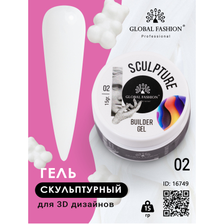 Скульптурний гель "SCULPTURE BUILDER GEL" 15 гр, MILKY WHITE №02
