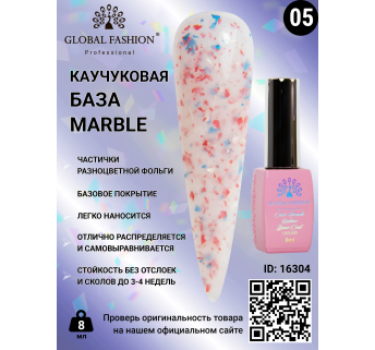 Каучукова база Marble Global Fashion 8 мл, 05