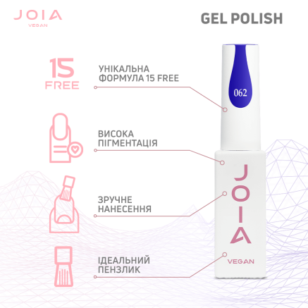 Гель-лак JOIA vegan 062, 6 мл