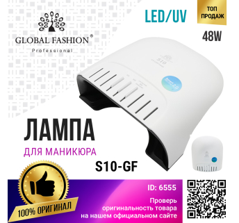 Лампа для маникюра Led/Uv Sun 48W Global Fashion S10-GF