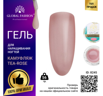 Гель для нігтів Global Fashion 56 gr Tea Rose.