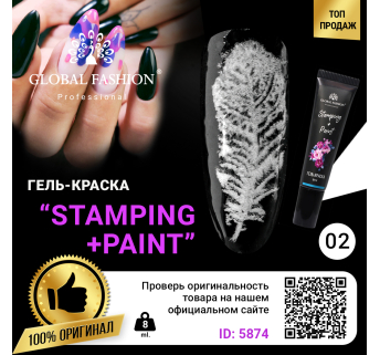 Гель краска для стемпинга и китайской росписи Global Fashion, белый, 8 мл 02