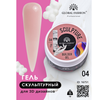 Скульптурний гель "SCULPTURE BUILDER GEL" 15 гр, NUDE №04