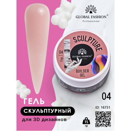 Скульптурний гель "SCULPTURE BUILDER GEL" 15 гр, NUDE №04