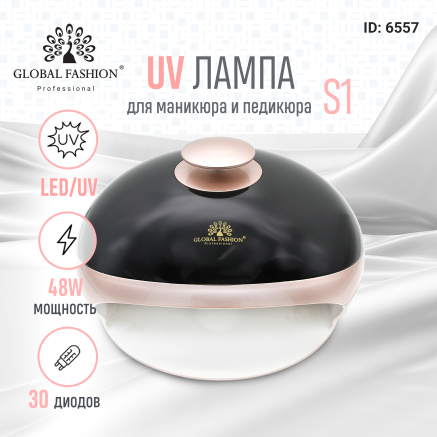 Лампа для нігтів Led/uv 48W Global Fashion S1
