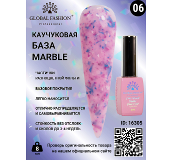 Каучукова база Marble Global Fashion 8 мл, 06