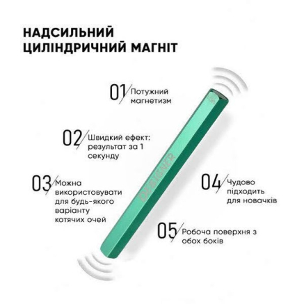 Двосторонній потужний магніт МС1 (Зелений) - Designer для гель-лаку 'Котяче око'