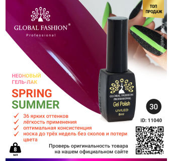 Гель лак Summer/Spring 8 мл 030