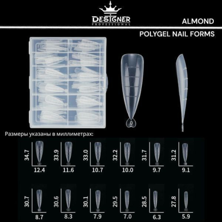 Polygel Nail Forms (Almond) - Верхні форми Designer