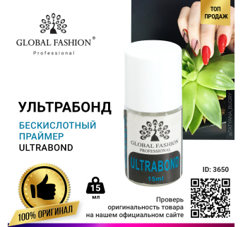 Ультрабонд (бескислотный праймер), Ultrabond Global Fashion 15 мл