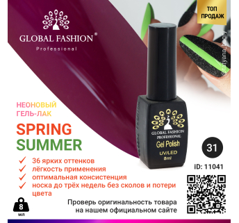 Гель лак Summer/Spring 8 мл 031