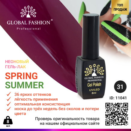 Гель лак Summer/Spring 8 мл 031