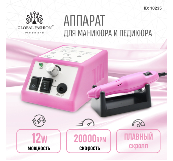 Аппарат для маникюра 20000 оборотов MERCEDES 20000 pink