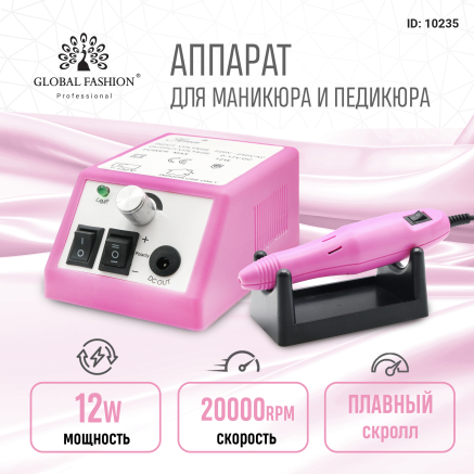 Апарат для манікюру 20000 оборотів MERCEDES 20000 pink
