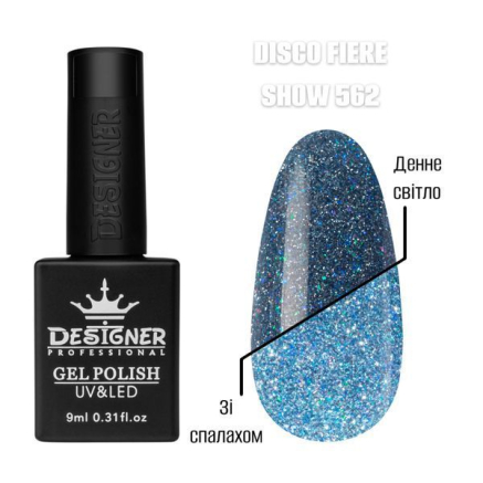 Гель лак Disco fiere show 562 Designer (9мл.) - світловідбивний, з кольоровими блискітками