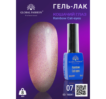 Гель-лак котяче око Rainbow Laser cat eyes, 8 мл 07