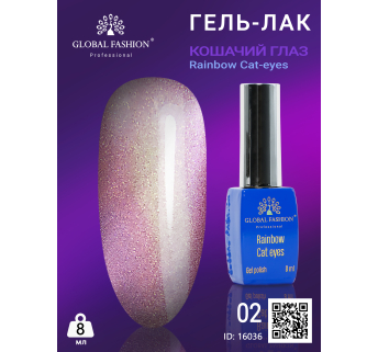 Гель-лак котяче око Rainbow Laser cat eyes, 8 мл 02