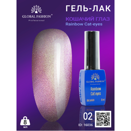 Гель-лак котяче око Rainbow Laser cat eyes, 8 мл 02