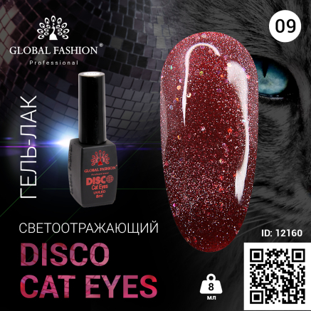 Гель лак Disco Cateyes Global Fashion 8 мл, світловідбивний, 009