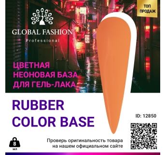 Кольорова база неонова Global Fashion, 8 мл, 11
