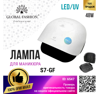 Лампа для маникюра Led/Uv Sun 48W Global Fashion S7-GF