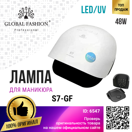 Лампа для манікюру Led/Uv Sun 48W Global Fashion S7-GF