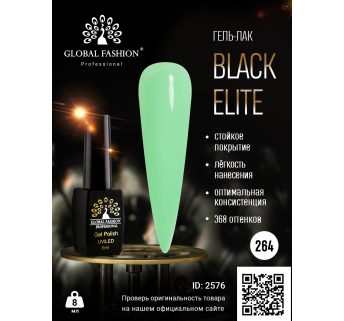 Гель лак BLACK ELITE 264, Global Fashion 8 мл
