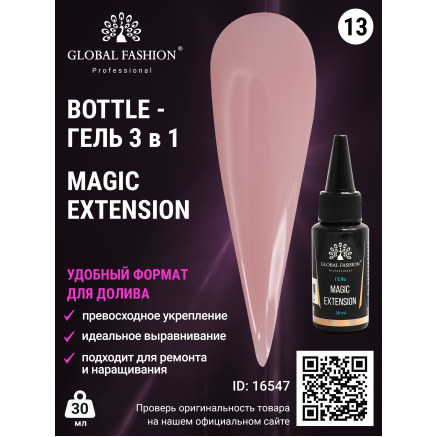Гель Global Fashion Magic-Extension 30 мл 13