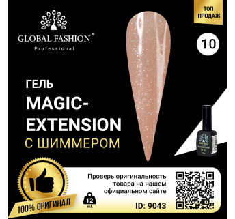 Гель Global Fashion с шиммером Magic-Extension 12 мл № 10