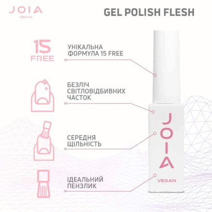 Гель-лак JOIA vegan 071, 6 мл