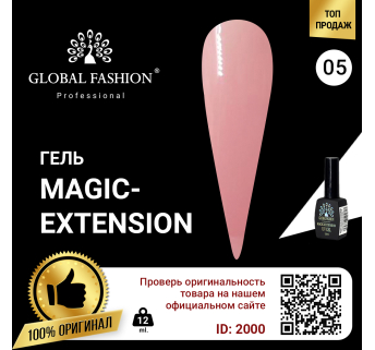 Гель Global Fashion Magic-Extension № 5 12 мл