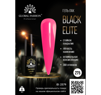 Гель лак BLACK ELITE 275, Global Fashion 8 мл