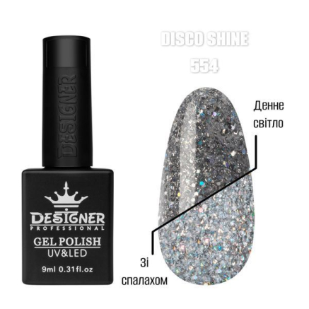 Гель лак Disco Shine 554 Designer (9мл.) - світловідбивний, з блискітками хамелеон