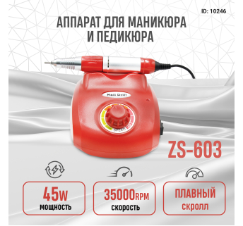 Аппарат для маникюра и педикюра 35000 оборотов 45 ват ZS-603 red