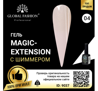 Гель Global Fashion с шиммером Magic-Extension беж, 12 мл № 4
