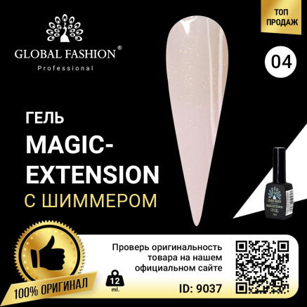 Гель Global Fashion із шиммером Magic-Extension беж, 12 мл № 4