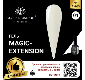 Гель Global Fashion Magic-Extension № 1 12 мл