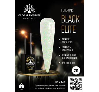 Гель лак BLACK ELITE 211, Global Fashion 8 мл