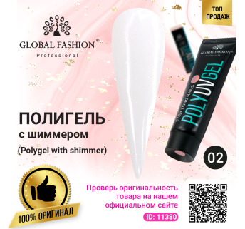 Polygel with shimmer (Полигель с шиммером) Global Fashion 30 г 02 молочный