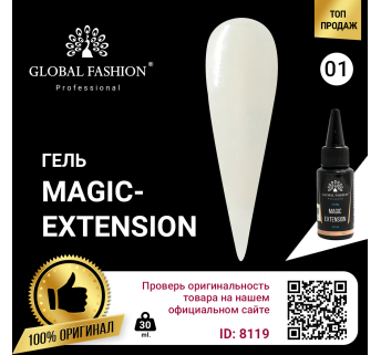 Гель Global Fashion Magic-Extension 30 мл прозрачный, 01