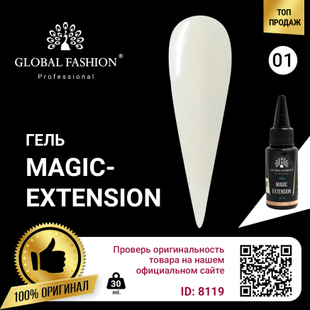 Гель Global Fashion Magic-Extension 30 мл прозорий, 01