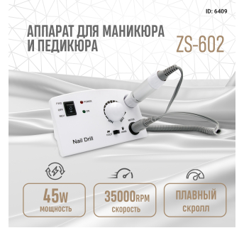 Аппарат для маникюра и педикюра 35000 оборотов ZS-602, цвет белый