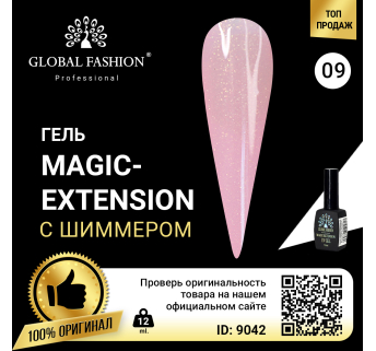 Гель Global Fashion с шиммером Magic-Extension 12 мл № 9