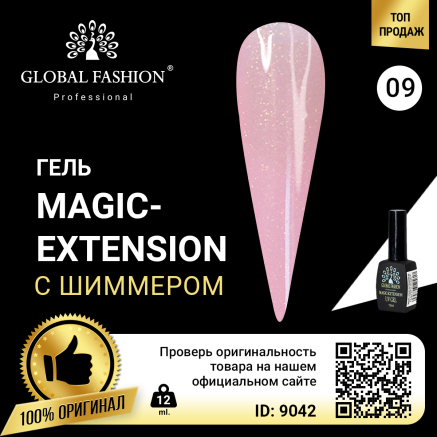 Гель Global Fashion із шиммером Magic-Extension 12 мл № 9