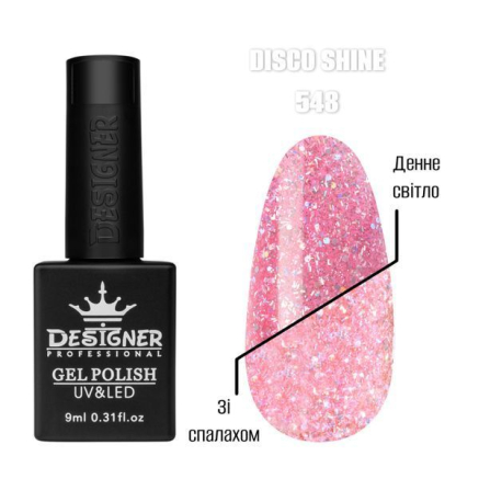 Гель лак Disco Shine 548 Designer (9мл.) - світловідбивний, з блискітками хамелеон
